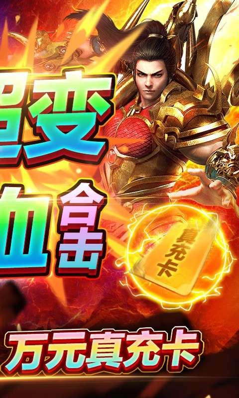 龙城传奇高爆图3