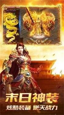 名剑天下传奇图3