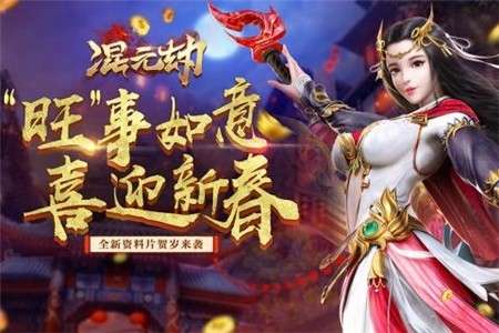 混元劫官网版图1