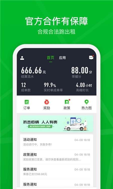 智慧巡游车图2