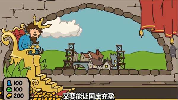 秩序王国最新版 图2