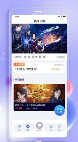 西江幻地图2