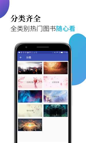 米粒小说红包版图3
