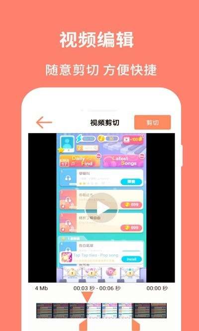 佳人录屏大师图2
