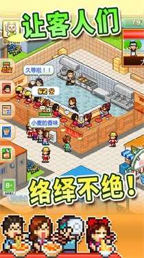 开罗拉面店单机版图1