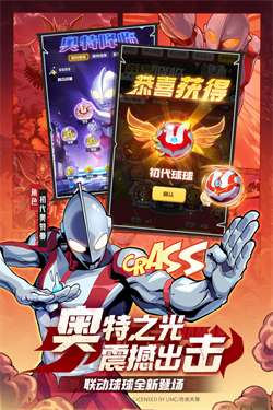 球球英雄跃游版图1