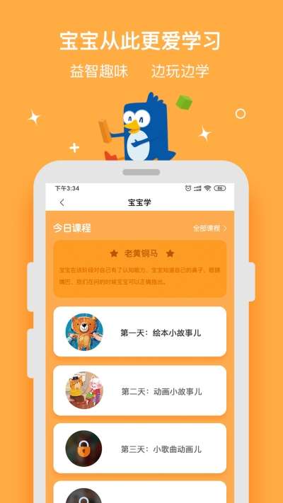 优贝乐早教图1