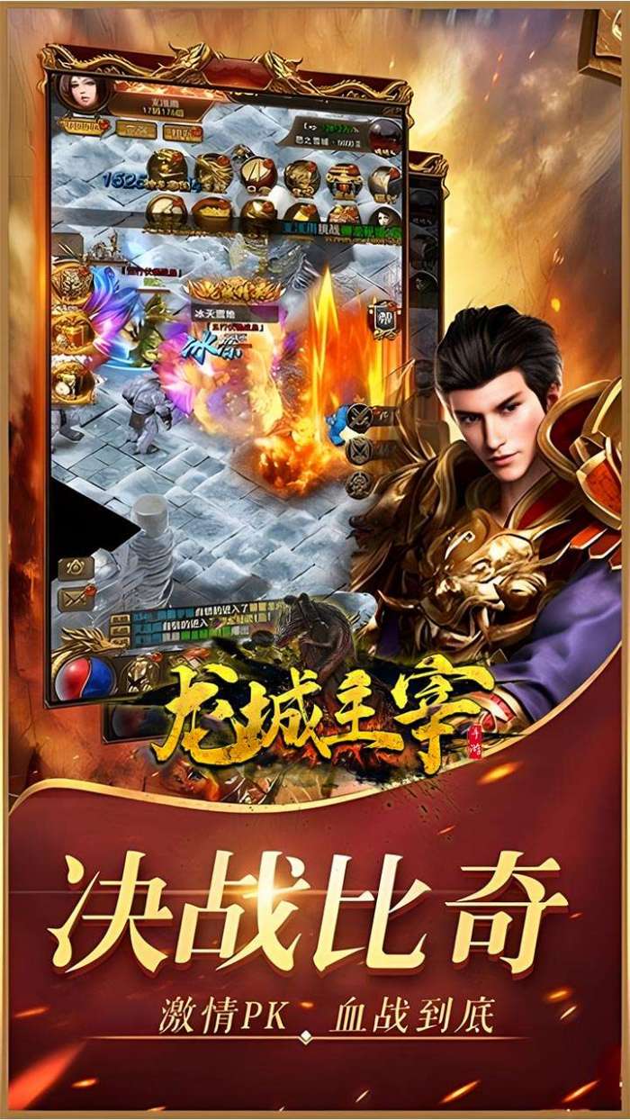龙城主宰(内置极限0.1折扣)图4