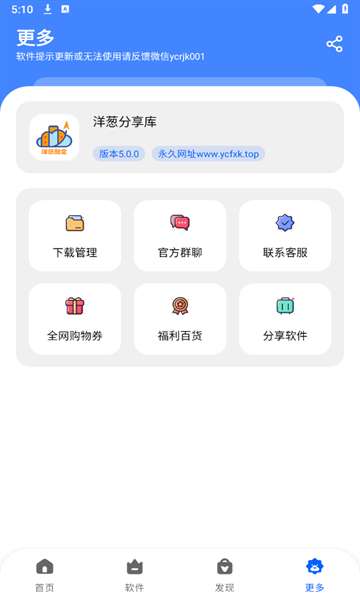 洋葱酷盒图3