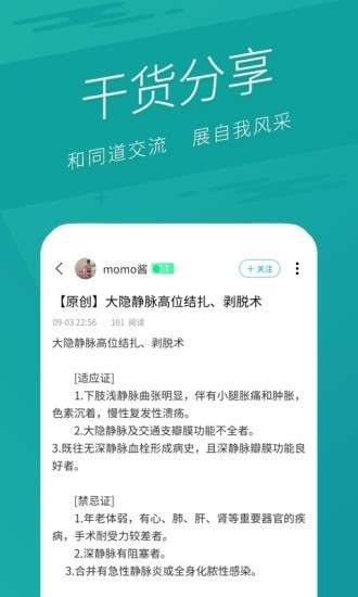 医介图4