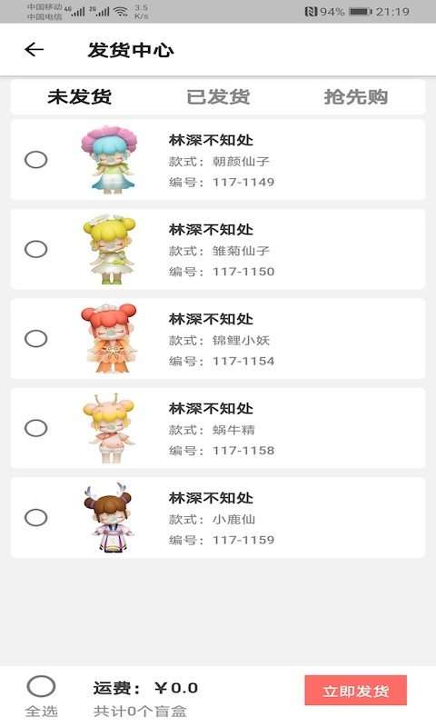 盲盒z图4