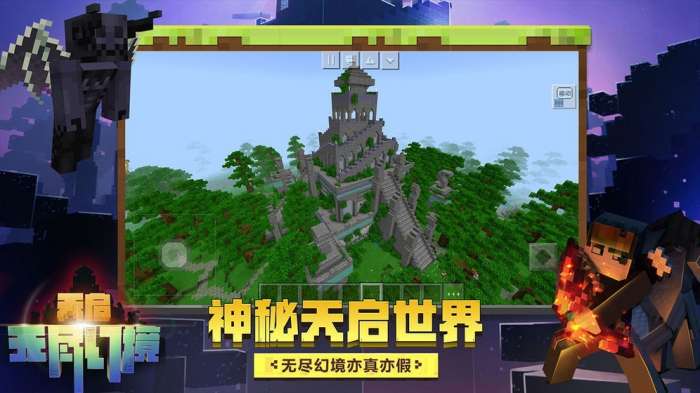 我的世界基岩版1.20图15