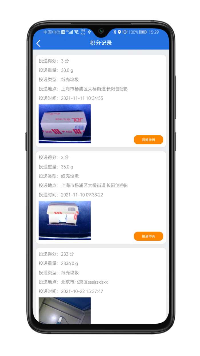 圾生活图1