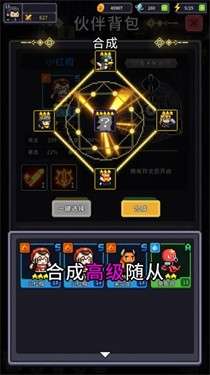 怪兽刷刷乐图1