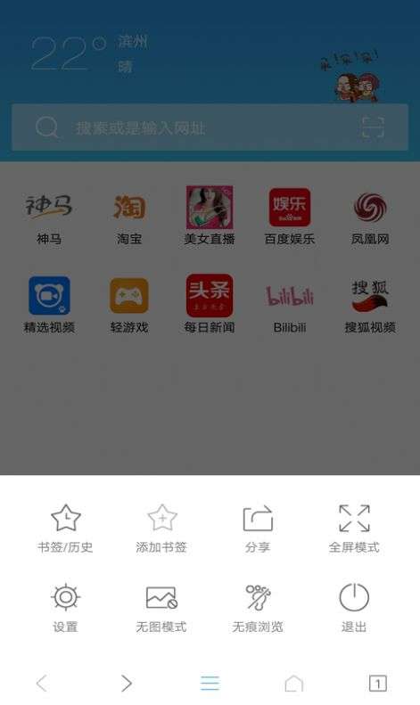 IE浏览器图1