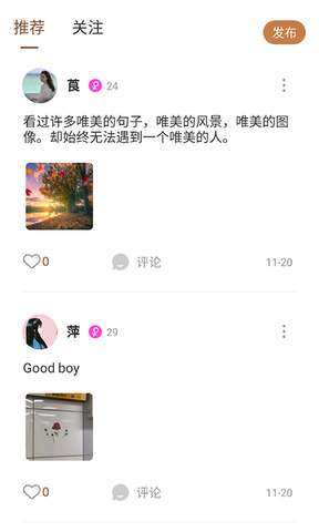 速聊交友图2