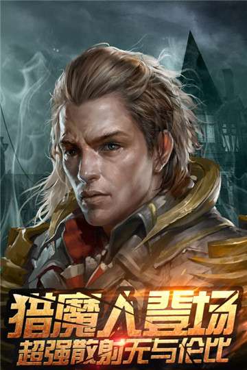 全民破坏神图3