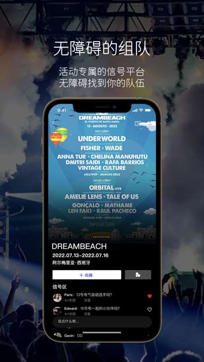 RAVEBOX图3