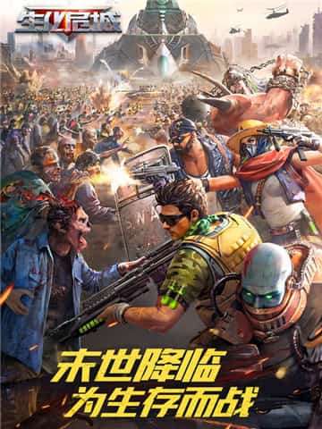 生化危城图3