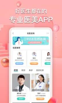 新氧图4