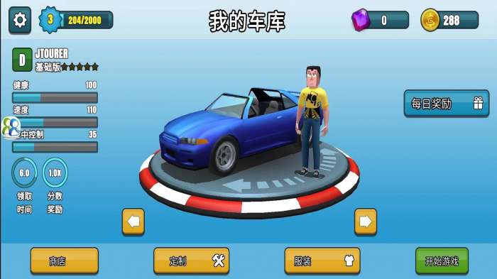 越野竞速飙车图2