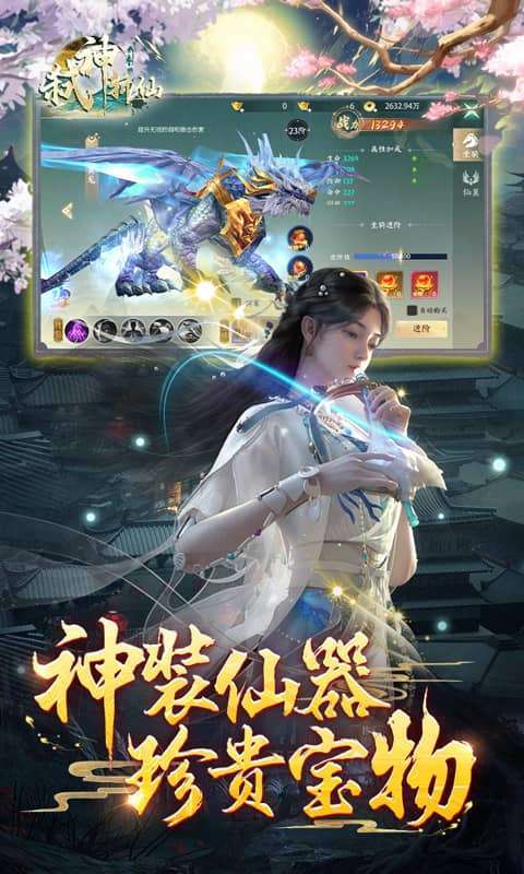弑神斩仙（0.1折一念神魔）图4