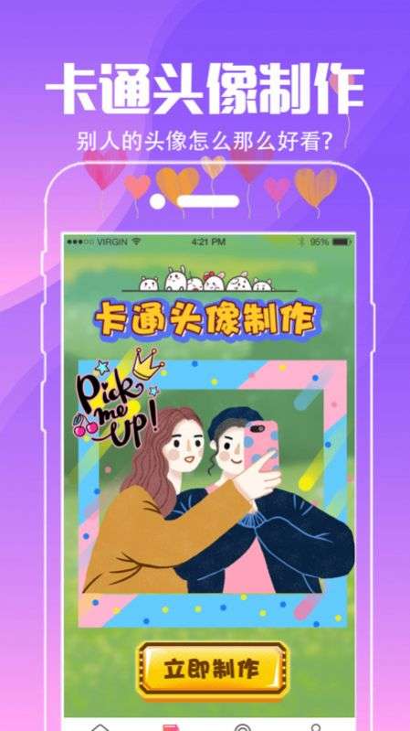 小精灵壁纸美化图1