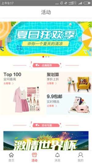 点滴心选图3