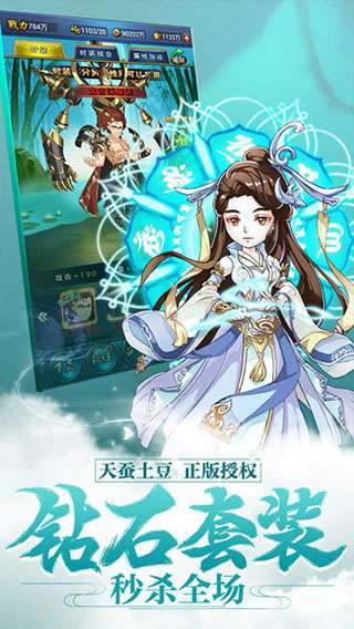 新大主宰图4