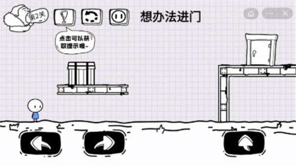 脑洞人大冒险图2