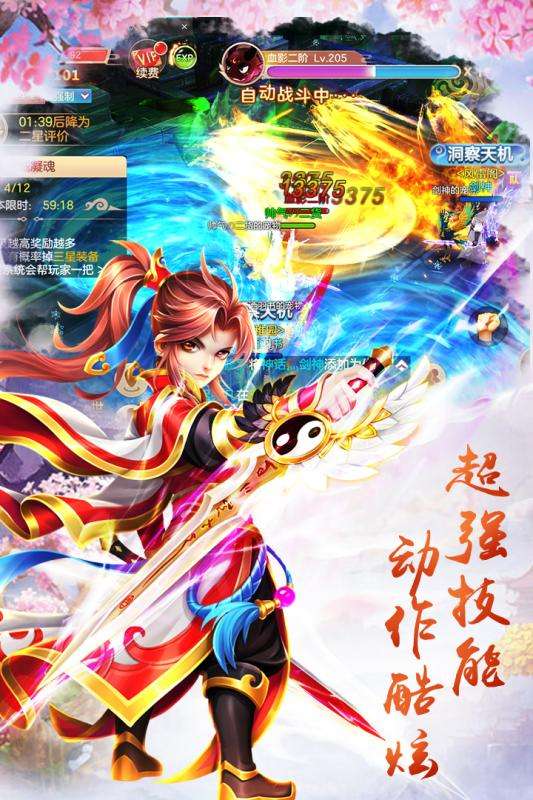 仙侠大作战图2