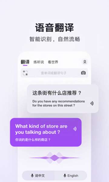 翻译君图2