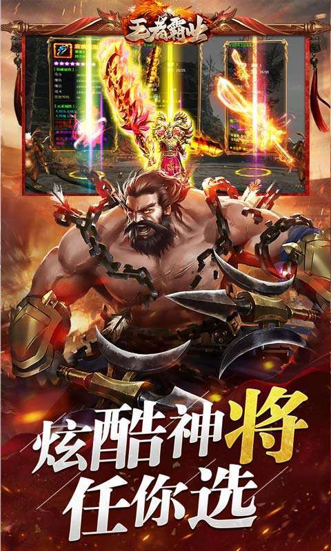 王者霸业(亿亿送充爽爽爽)图4