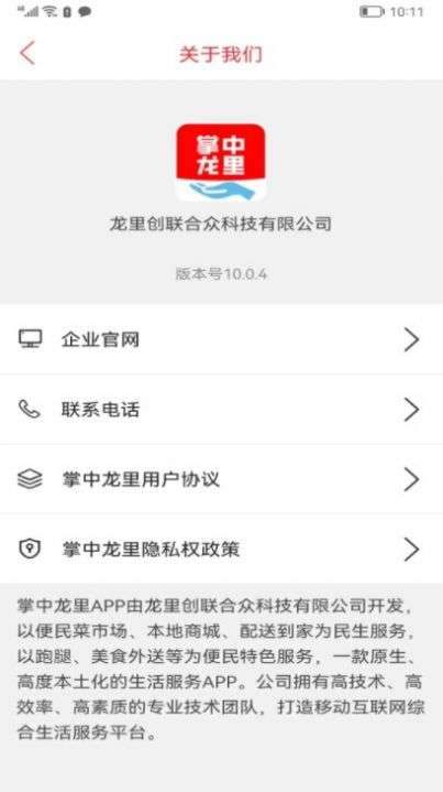 掌中龙里图2