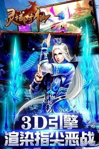 灵域修仙图2