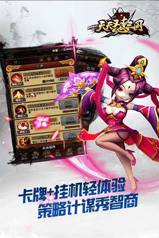 天天怼三国图2