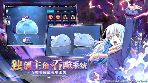 关于我转生变成史莱姆这档事最新版图4