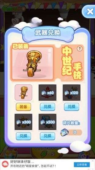 最强射手图3