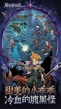 抖音魔镜物语图1