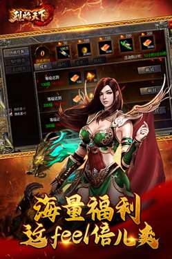烈焰天下图5