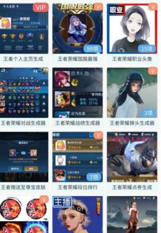 趣味生成器图4