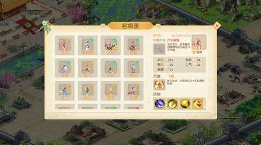 梦幻三国八阵图图5