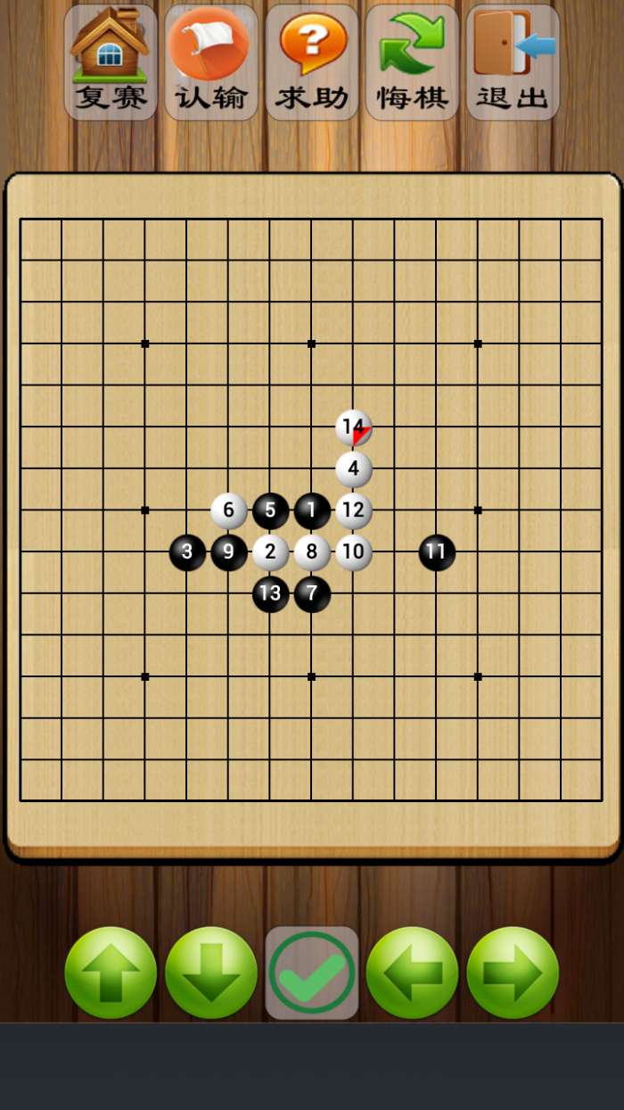 五子棋对战图3