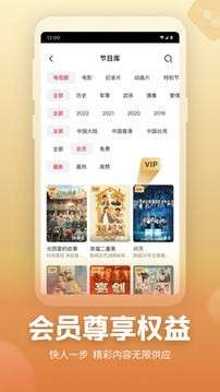 央视频直播在线观看图2