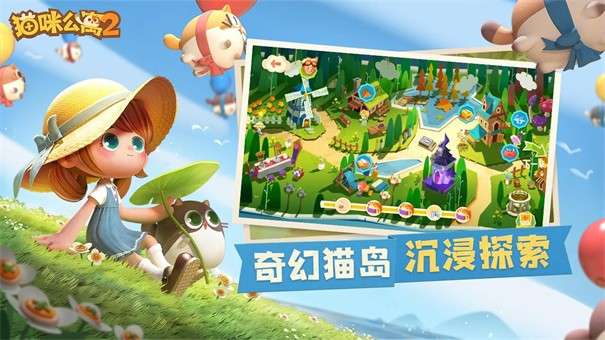 猫咪公寓2图2