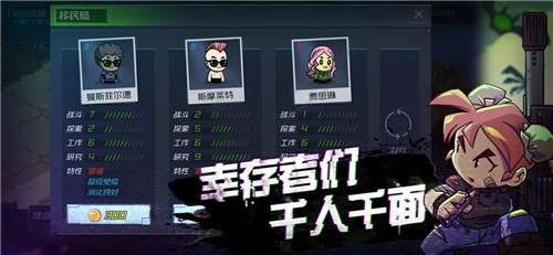 幸存者小镇内置修改器图4