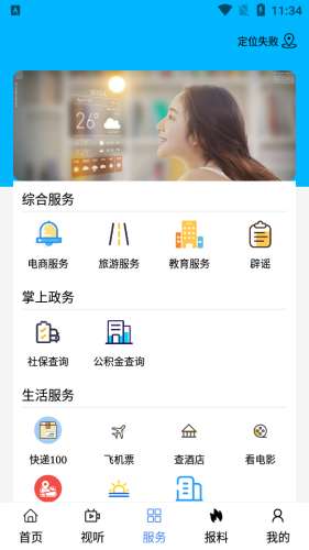 云上康巴什最新版图3