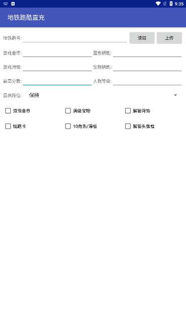 地铁跑酷洛阳直充图3