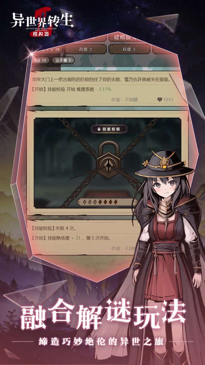 异世界转生模拟器2无修版图2
