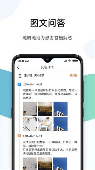 百医通图2